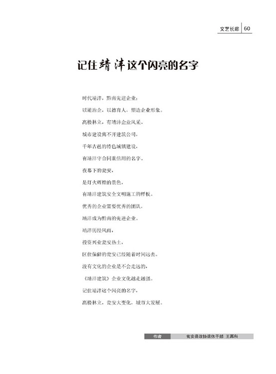 內刊第二期